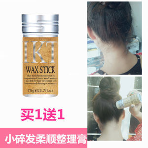 告別亂發煩惱，小碎發整理膏 你的護發造型全能助手