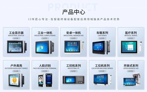 再添殊榮 佳維視嵌入式工業(yè)平板電腦榮獲CAIAC 2023年度用戶信賴產(chǎn)品獎(jiǎng)