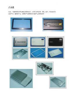 不銹鋼與鎳片在數碼產品中的應用與優勢